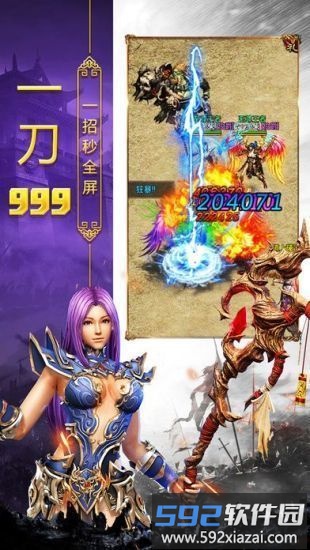 战神蚩尤冰雪微变版游戏截图3