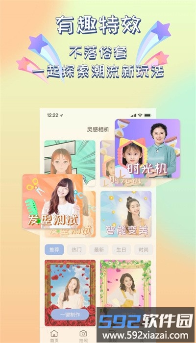 灵感相机app官方版截图2