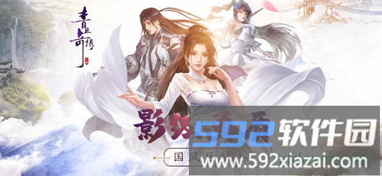 青丘奇缘红包版截图4