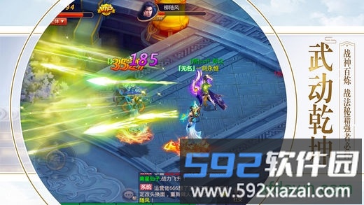 一剑永恒游戏截图1