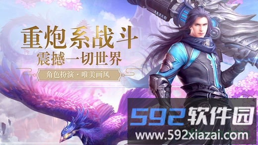 一剑永恒游戏截图2