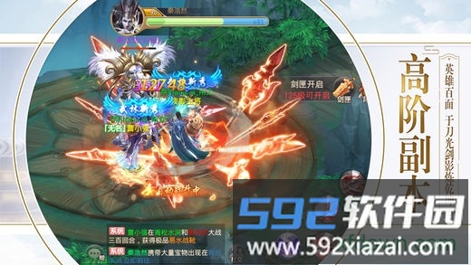 一剑永恒游戏截图3