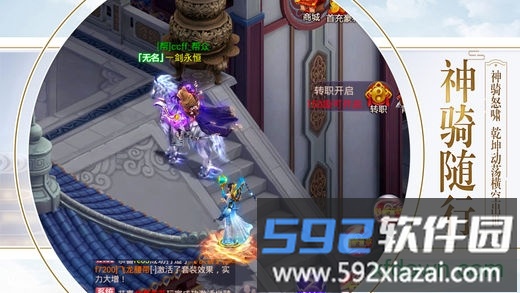 一剑永恒游戏截图4