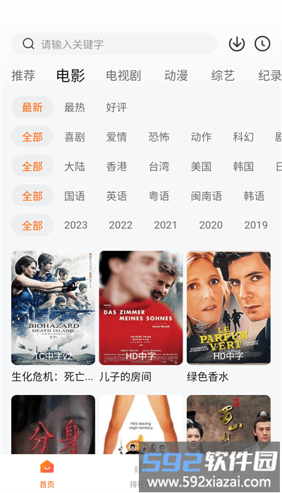 土豆盒子影视官方版截图1