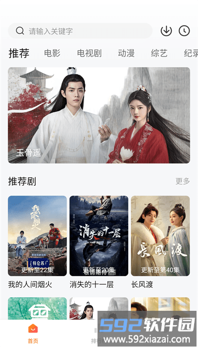 土豆盒子影视官方版截图2