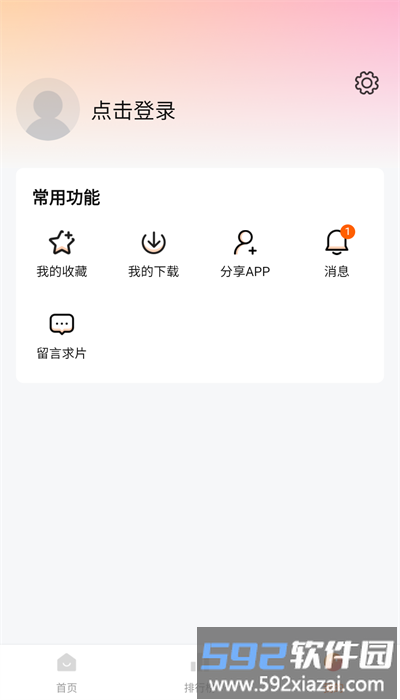土豆盒子影视官方版截图4