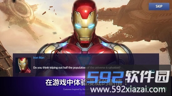漫威未来之战测试服截图2