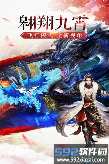天下无双hd高爆版截图1