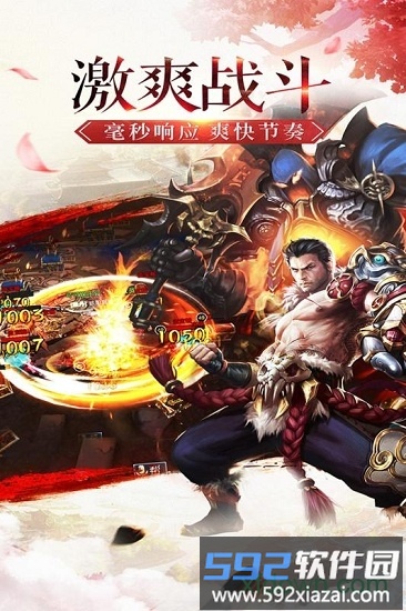天下无双hd高爆版截图2