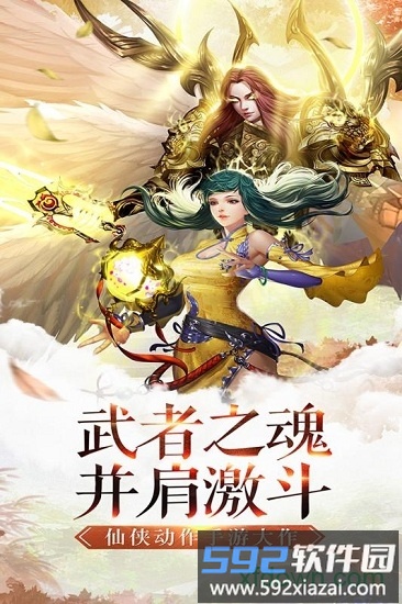 天下无双hd高爆版截图3