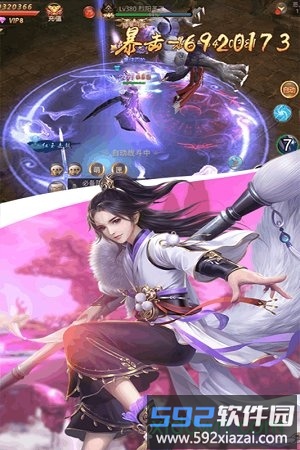 天御乾坤手游截图1