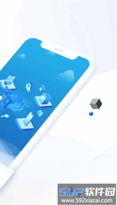 纵维云app官方版截图2