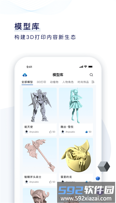 纵维云app官方版截图4