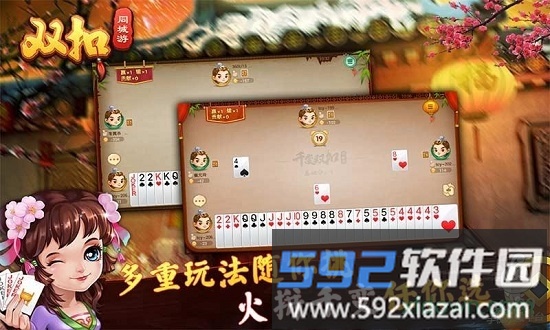 同城游双扣手机版截图3