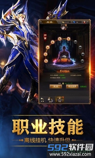 女神异世录红包版截图1