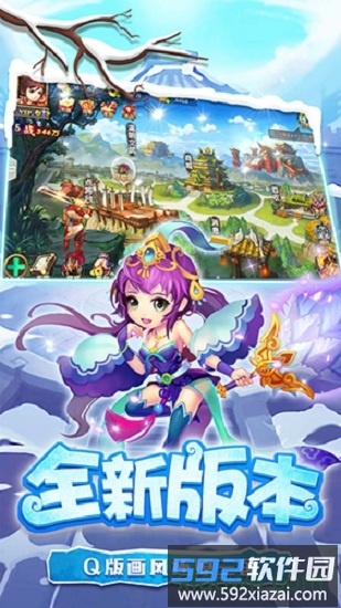 糖水三国九游版截图1
