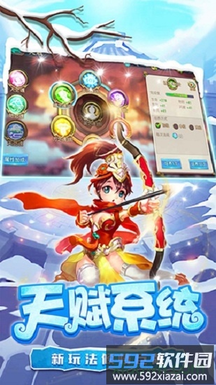 糖水三国九游版截图2