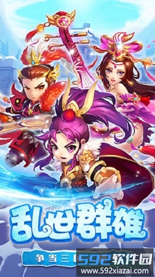 糖水三国九游版截图3