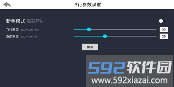 swift gps 无人机截图1