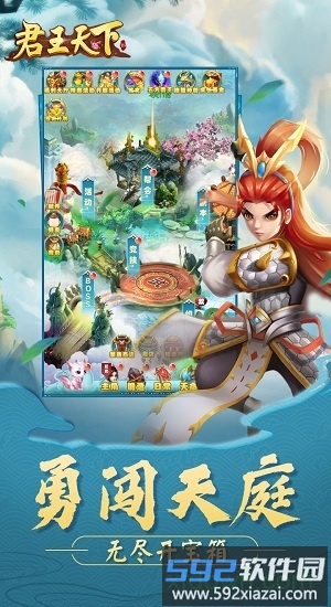 君王天下正版截图1