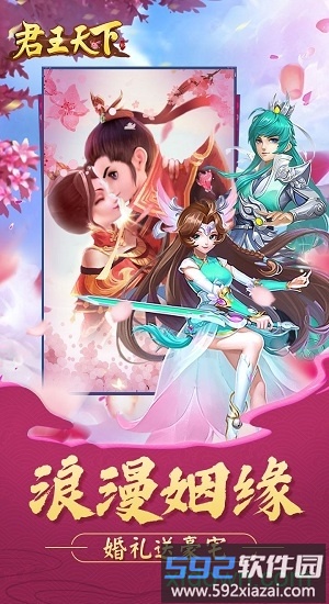 君王天下正版截图3