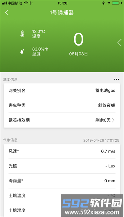 纽康测报app官方版截图1