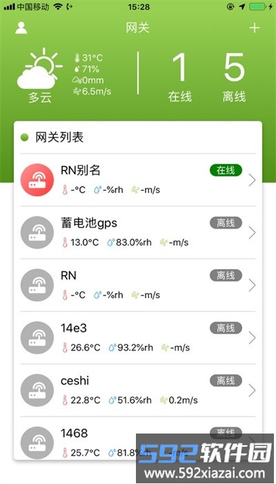 纽康测报app官方版截图3
