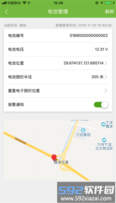 纽康测报app官方版截图4