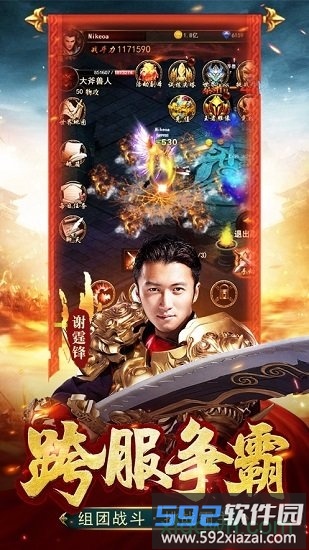 霆锋屠龙bt版截图1