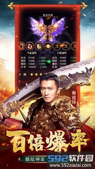 霆锋屠龙bt版截图4