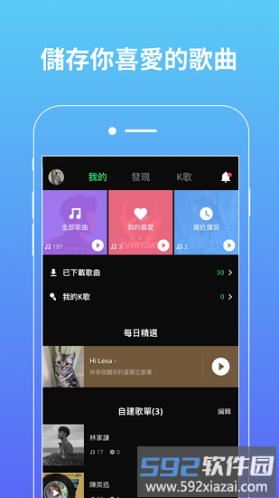 joox音乐软件最新版截图2