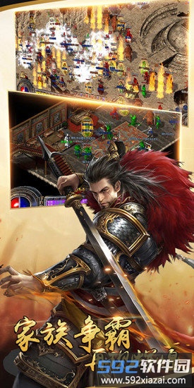 君临传奇游戏截图3