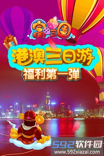 富甲三国单机手机版截图1