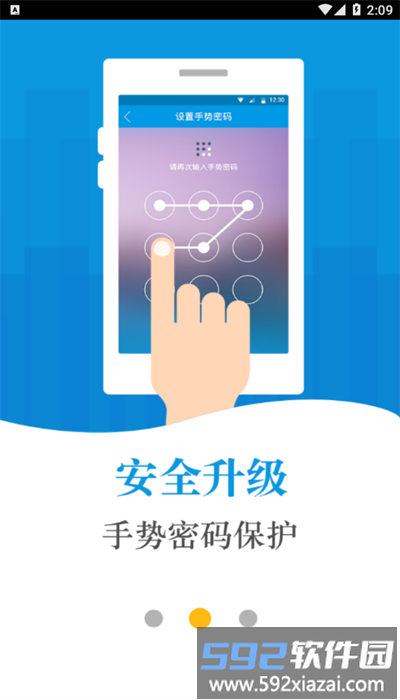 徐工办公云客户端截图1