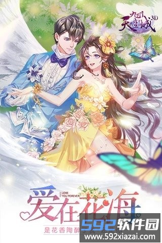 九州天空城3d tt版截图4
