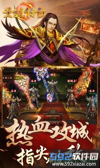 圣域传奇果盘版截图3