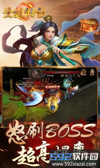 圣域传奇果盘版截图4