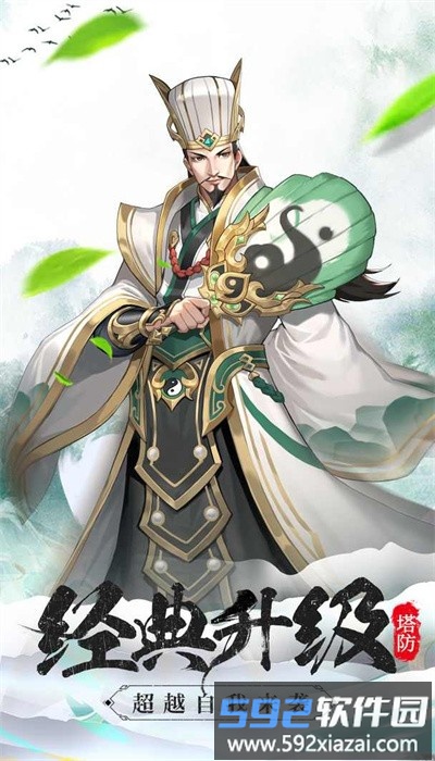 塔王之王2手游官方版截图2