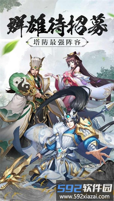 塔王之王2手游官方版截图3