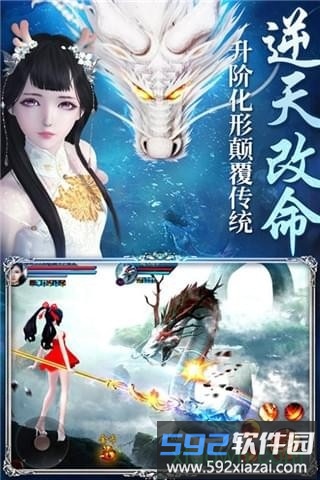 上古诛神传截图1