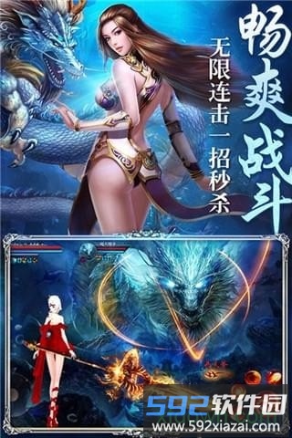 上古诛神传截图3