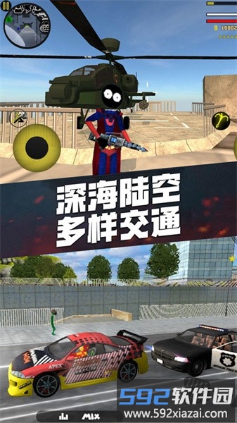 火柴人英雄王者手游截图1