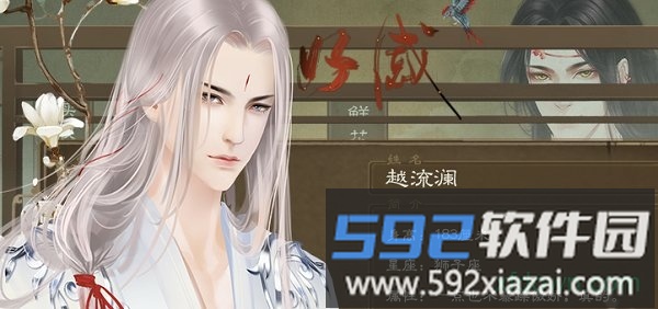 橙光风流债游戏截图1