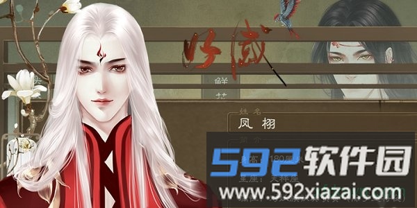橙光风流债游戏截图4