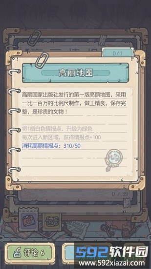 最强蜗牛官方正版截图2