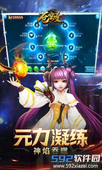 苍穹变手游最新版截图1