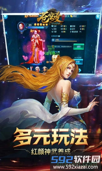 苍穹变手游最新版截图2