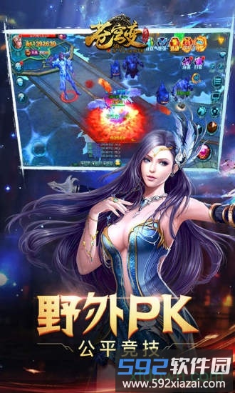 苍穹变手游最新版截图3