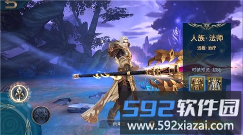 暗黑破晓官方版截图3