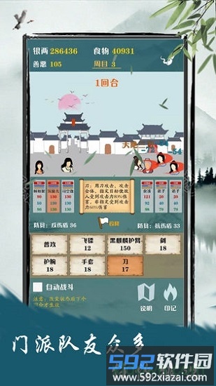 侠盗江湖变态版截图1